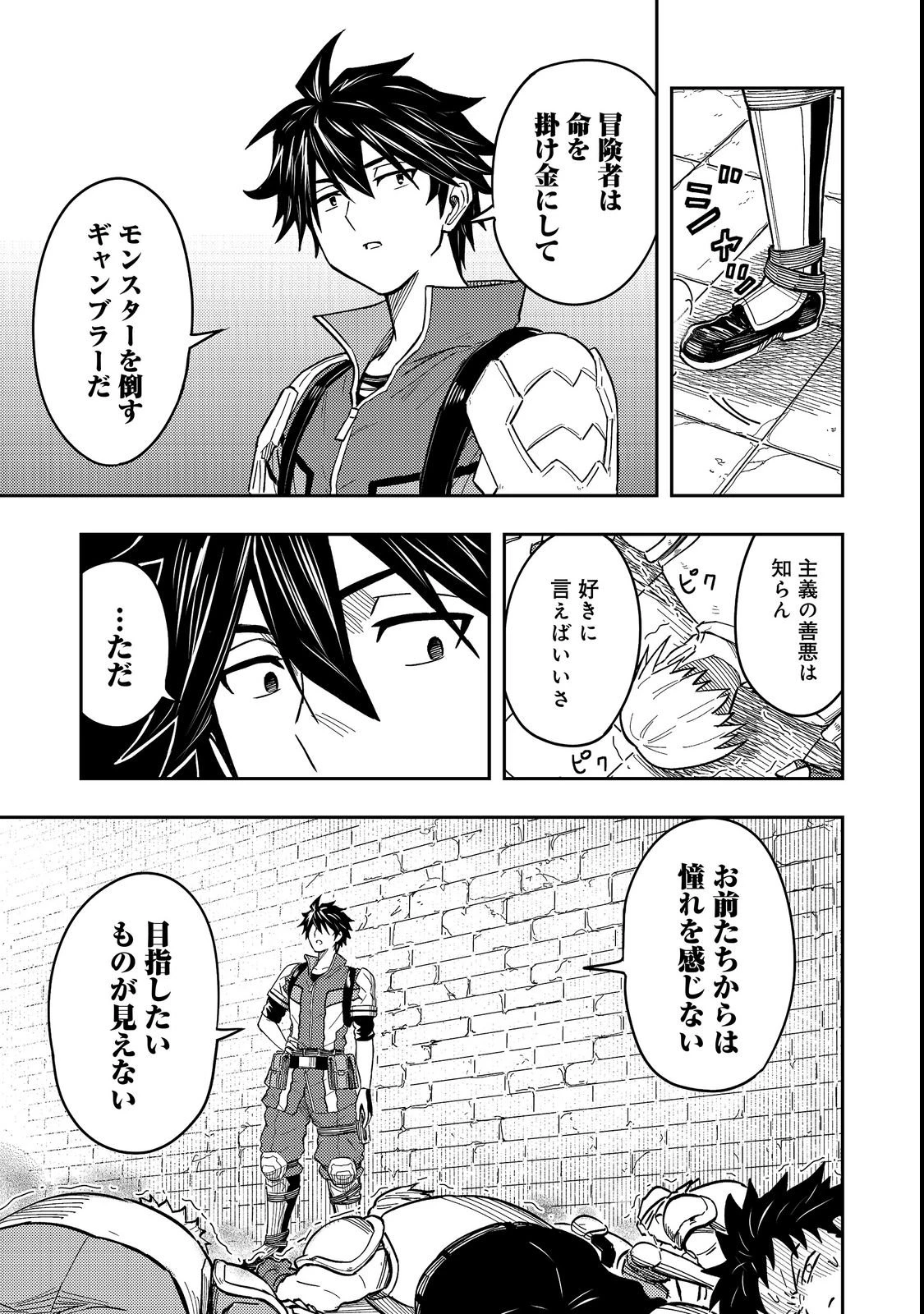 王都ワンオペゴーレムマスター。まさかの追放!?～自由の身になったので弟子の美人勇者たちと一緒に最強ゴーレム作ります。戻ってこいと言われてももう知らん!～@COMIC 第19話 - 17