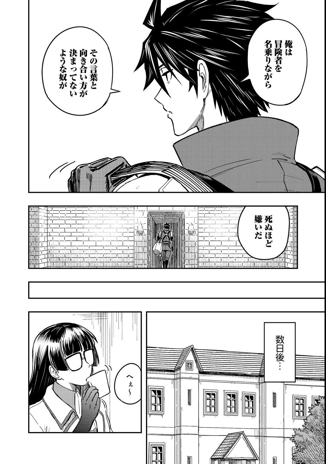 王都ワンオペゴーレムマスター。まさかの追放!?～自由の身になったので弟子の美人勇者たちと一緒に最強ゴーレム作ります。戻ってこいと言われてももう知らん!～@COMIC 第19話 - 18