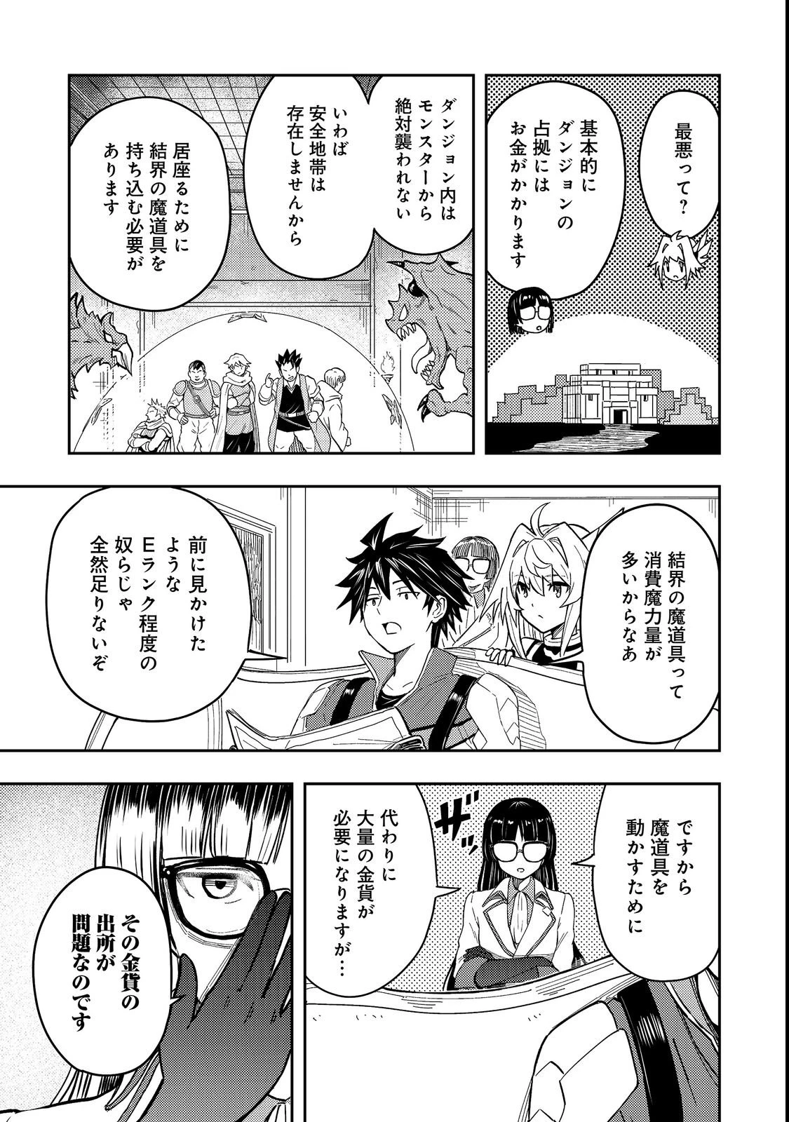 王都ワンオペゴーレムマスター。まさかの追放!?～自由の身になったので弟子の美人勇者たちと一緒に最強ゴーレム作ります。戻ってこいと言われてももう知らん!～@COMIC 第19話 - 21