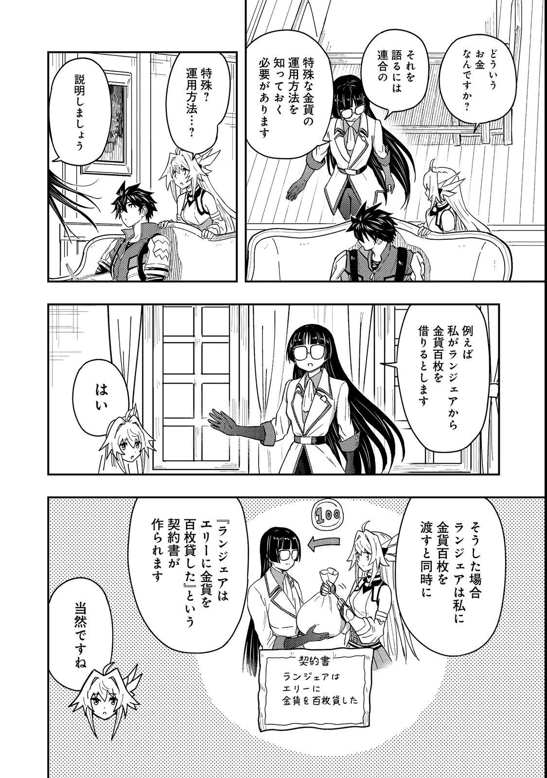 王都ワンオペゴーレムマスター。まさかの追放!?～自由の身になったので弟子の美人勇者たちと一緒に最強ゴーレム作ります。戻ってこいと言われてももう知らん!～@COMIC 第19話 - 22