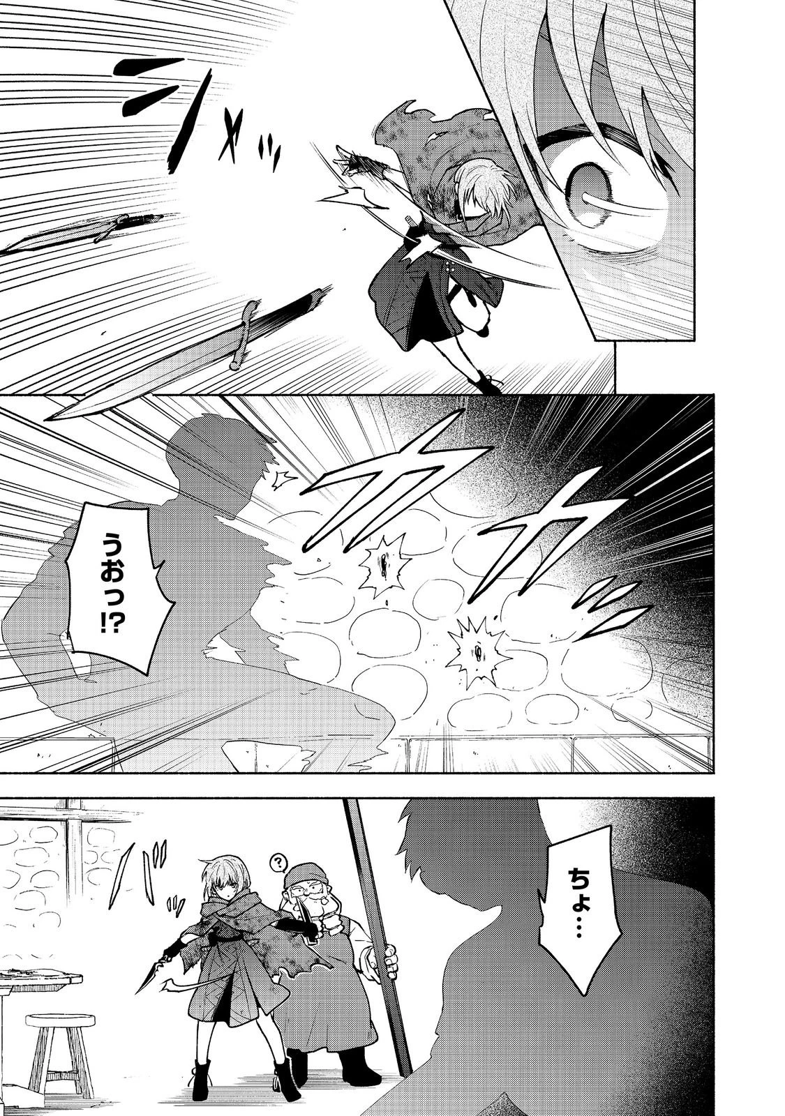 乙女ゲームのヒロインで最強サバイバル＠ＣＯＭＩＣ 第39話 - 29