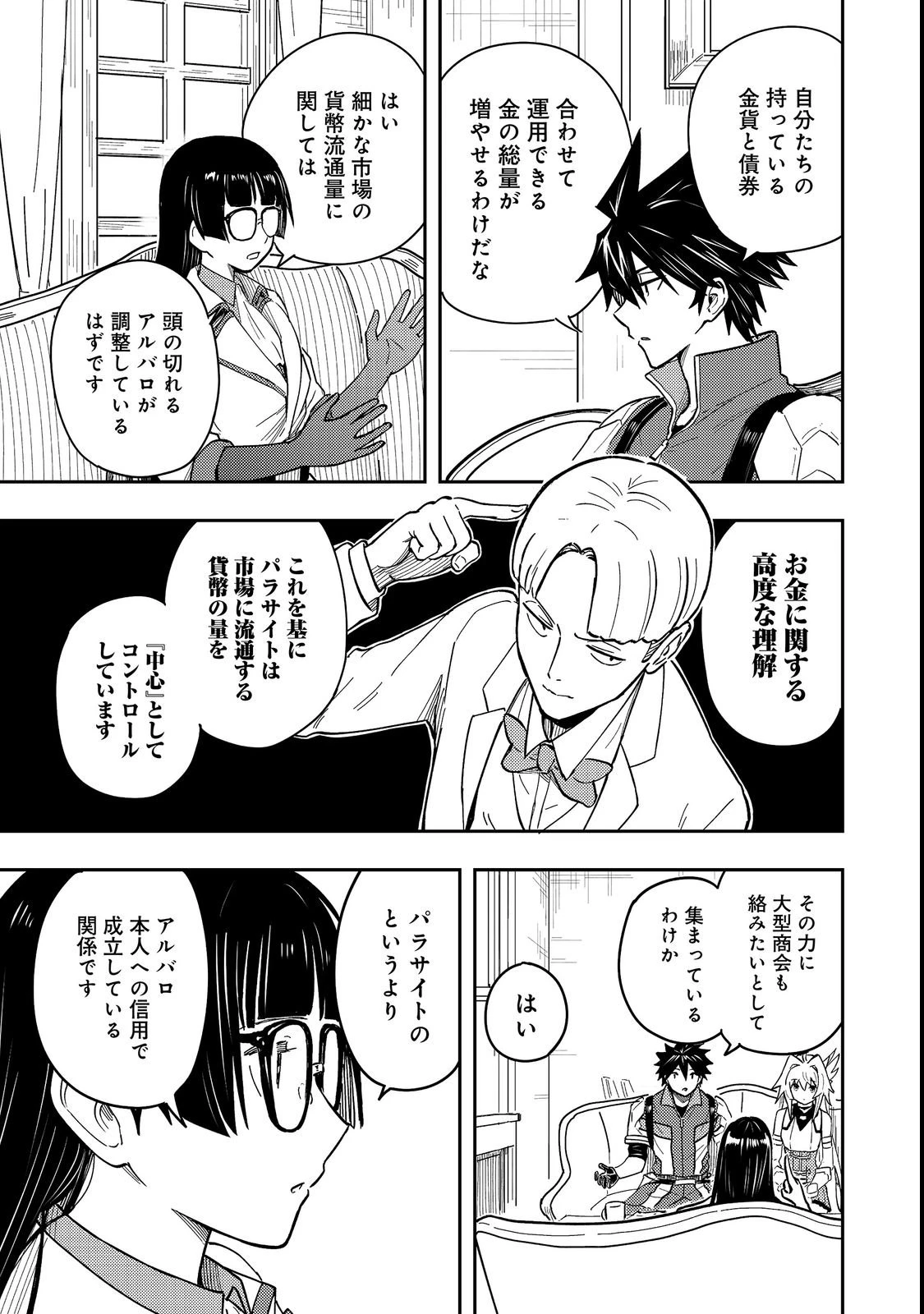 王都ワンオペゴーレムマスター。まさかの追放!?～自由の身になったので弟子の美人勇者たちと一緒に最強ゴーレム作ります。戻ってこいと言われてももう知らん!～@COMIC 第19話 - 25