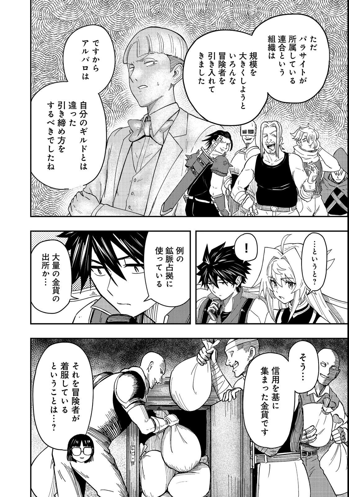 王都ワンオペゴーレムマスター。まさかの追放!?～自由の身になったので弟子の美人勇者たちと一緒に最強ゴーレム作ります。戻ってこいと言われてももう知らん!～@COMIC 第19話 - 26