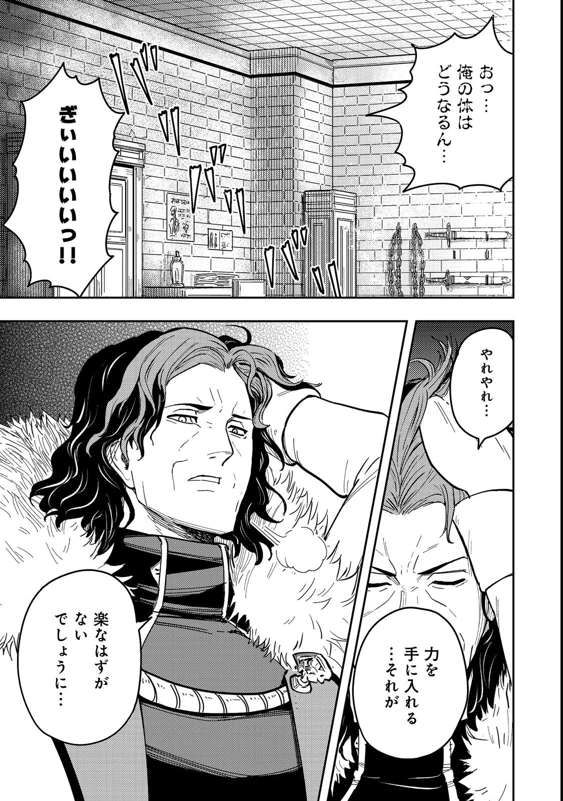王都ワンオペゴーレムマスター。まさかの追放!?～自由の身になったので弟子の美人勇者たちと一緒に最強ゴーレム作ります。戻ってこいと言われてももう知らん!～@COMIC 第19話 - 31