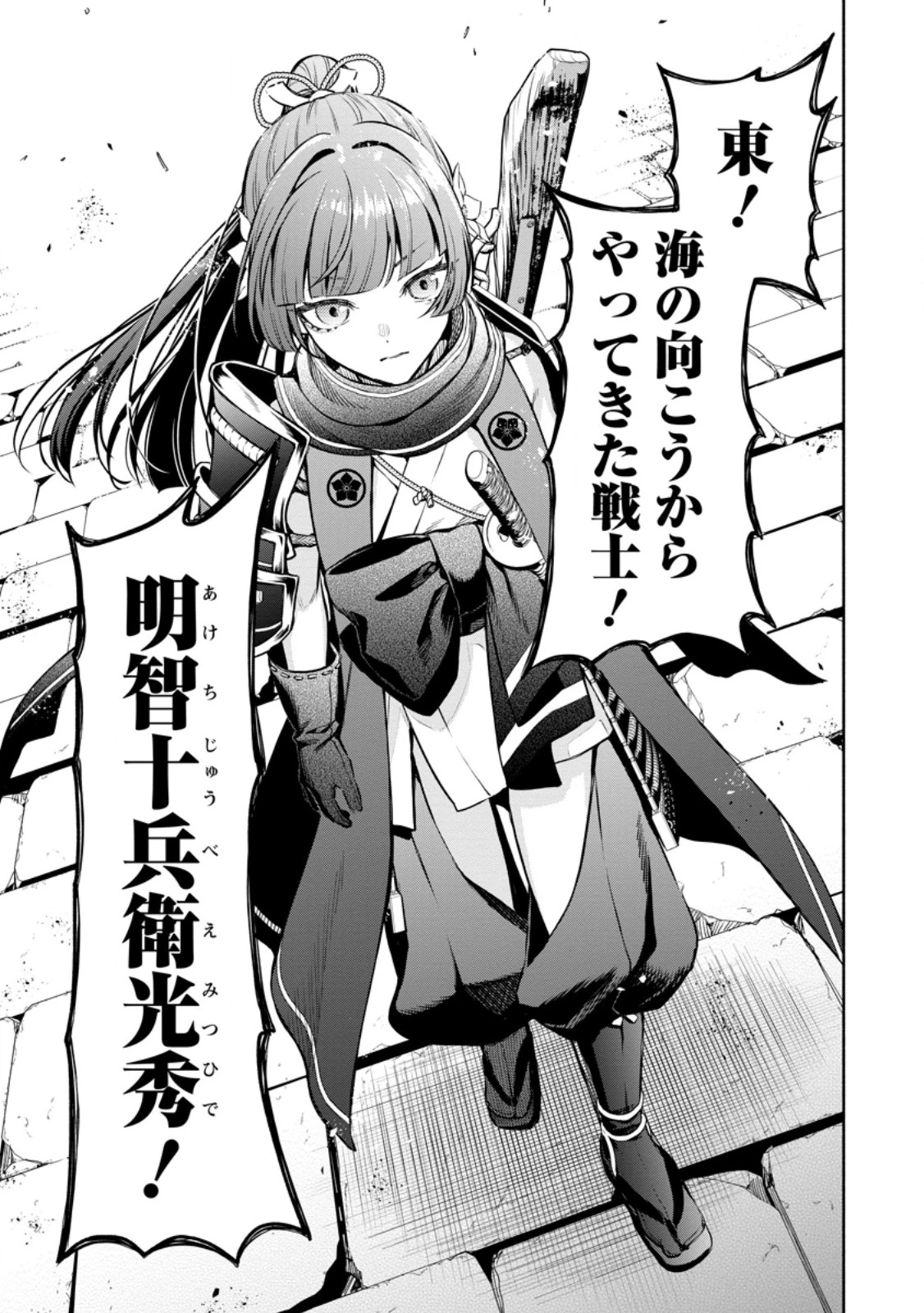 魔王様、リトライ! R 第59話 - 1