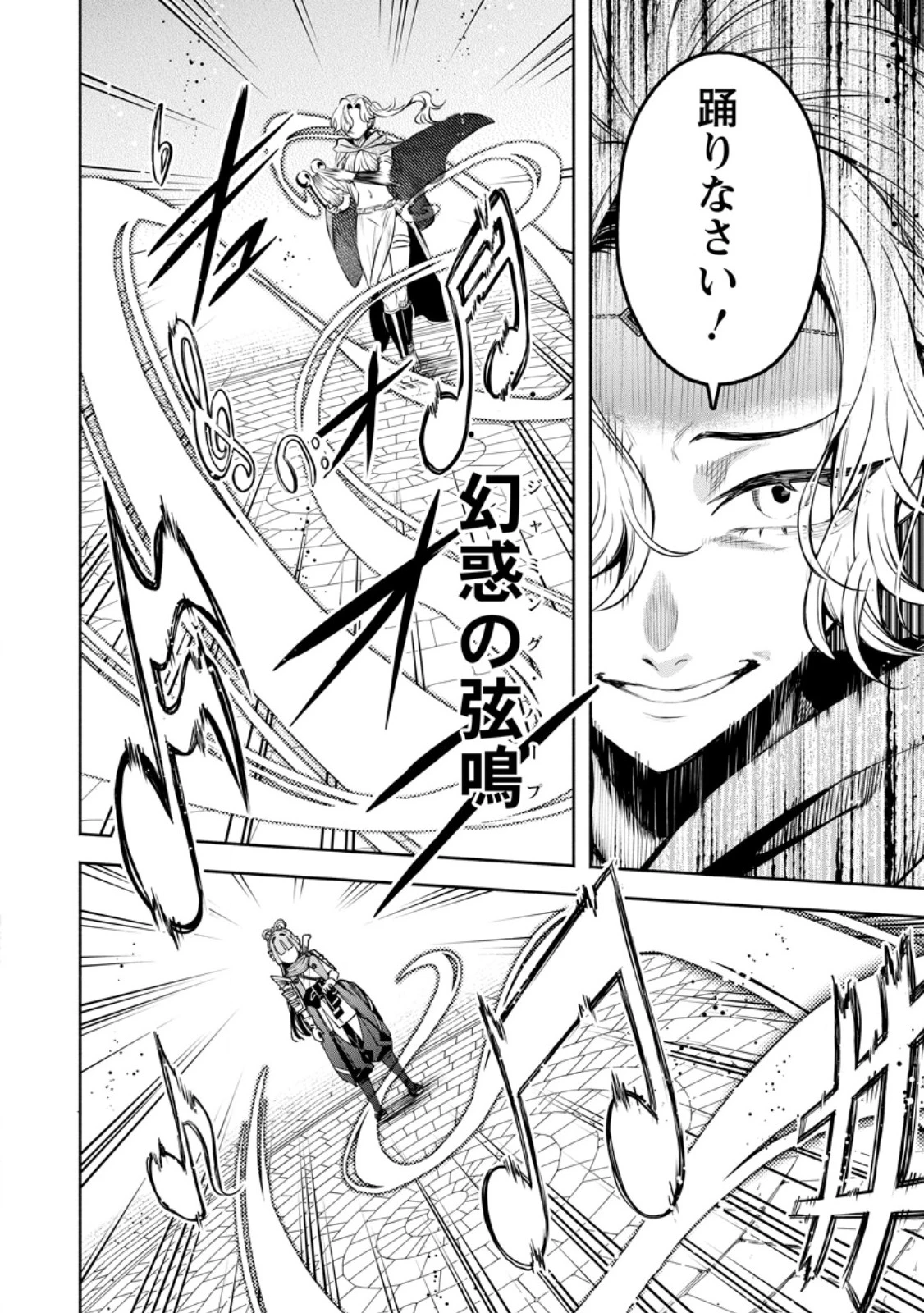 魔王様、リトライ! R 第59話 - 4