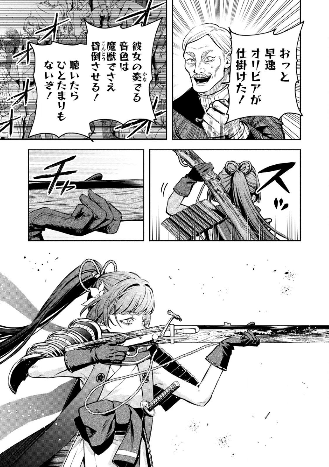 魔王様、リトライ! R 第59話 - 5
