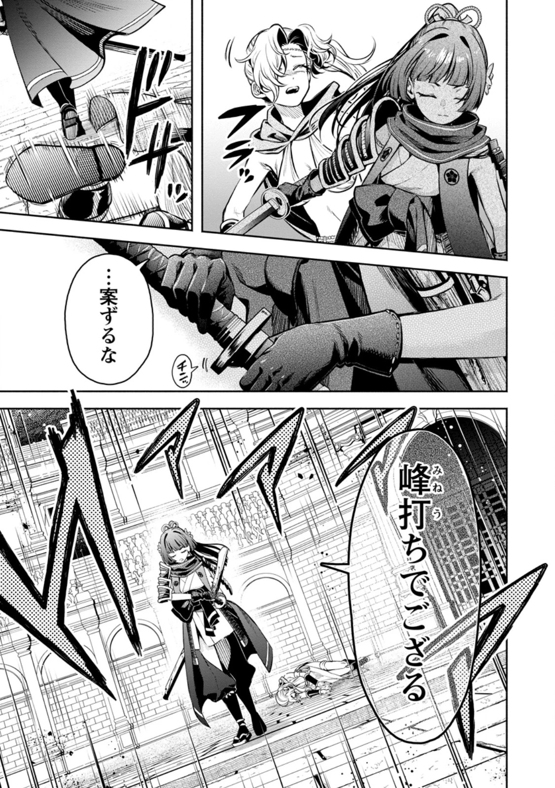 魔王様、リトライ! R 第59話 - 7