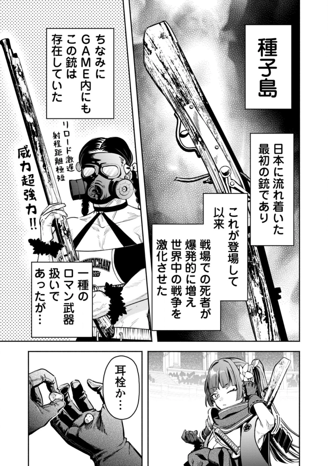 魔王様、リトライ! R 第59話 - 9