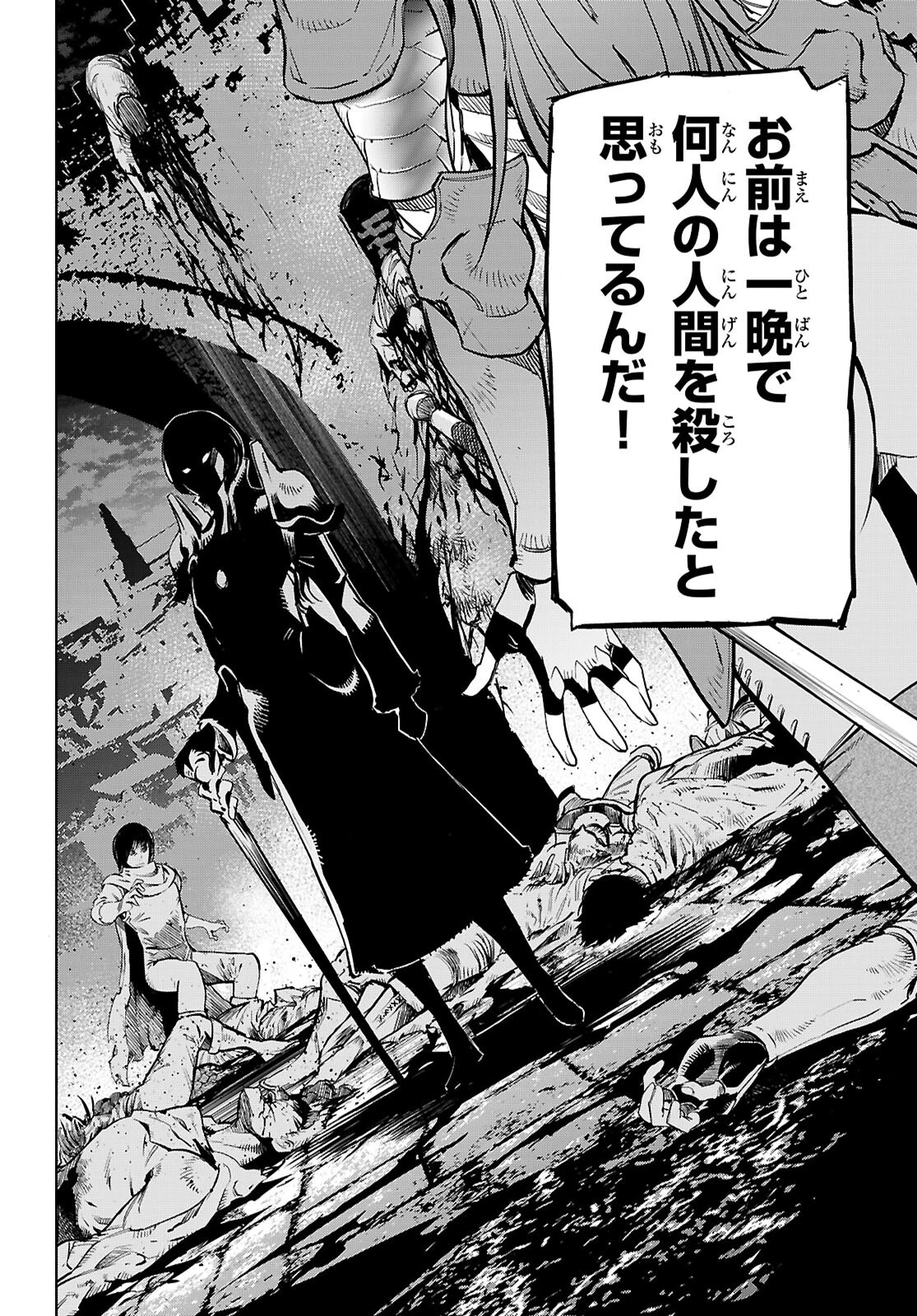 これが魔法使いの切り札 第69話 - 8