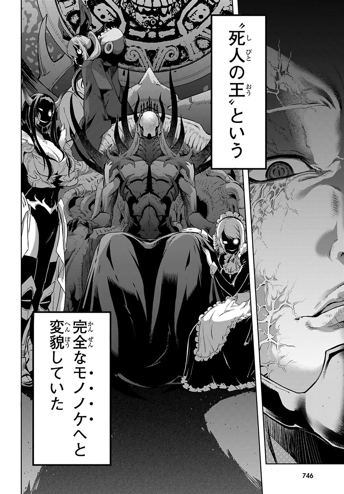 これが魔法使いの切り札 第69話 - 18