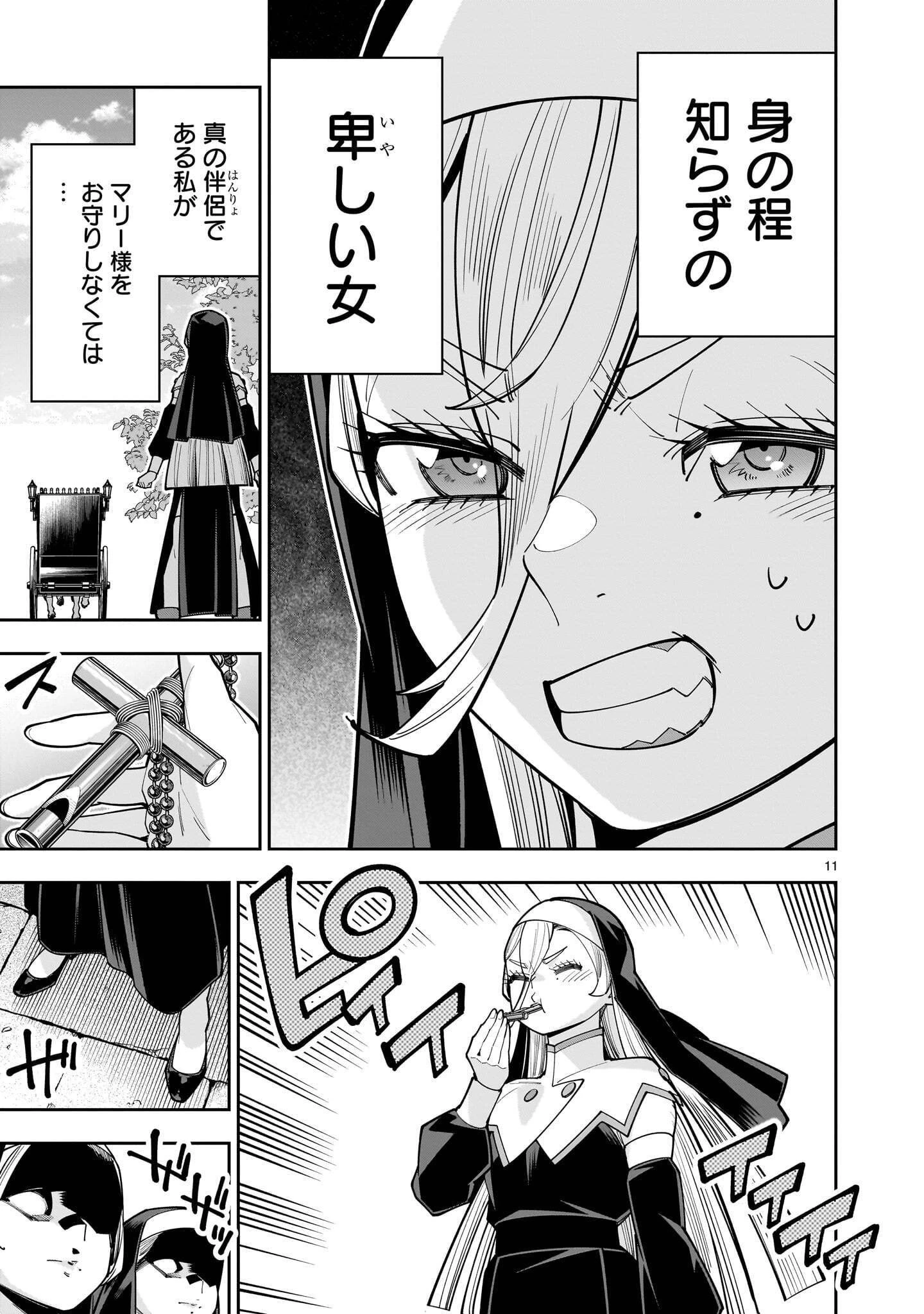 死に戻り王女は生き延びるために百合ハーレムを作ることにした 第19話 - 11