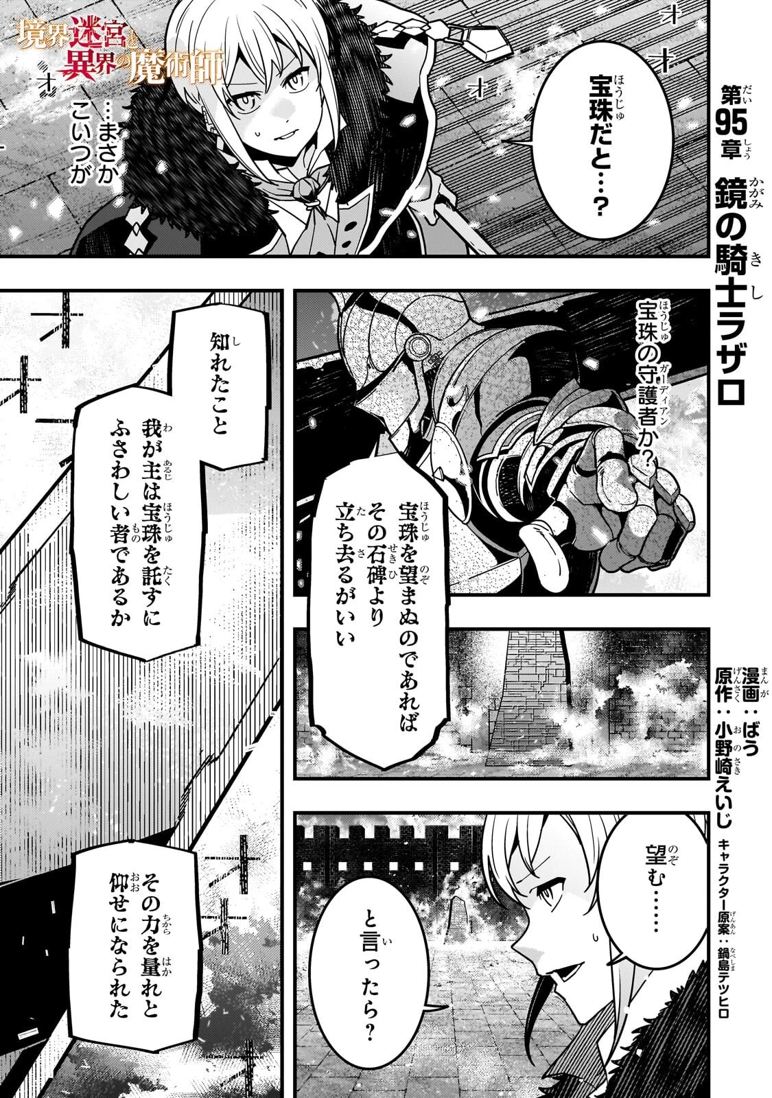 教育虐待　―子供を壊す「教育熱心」な親たち 第95話 - 1
