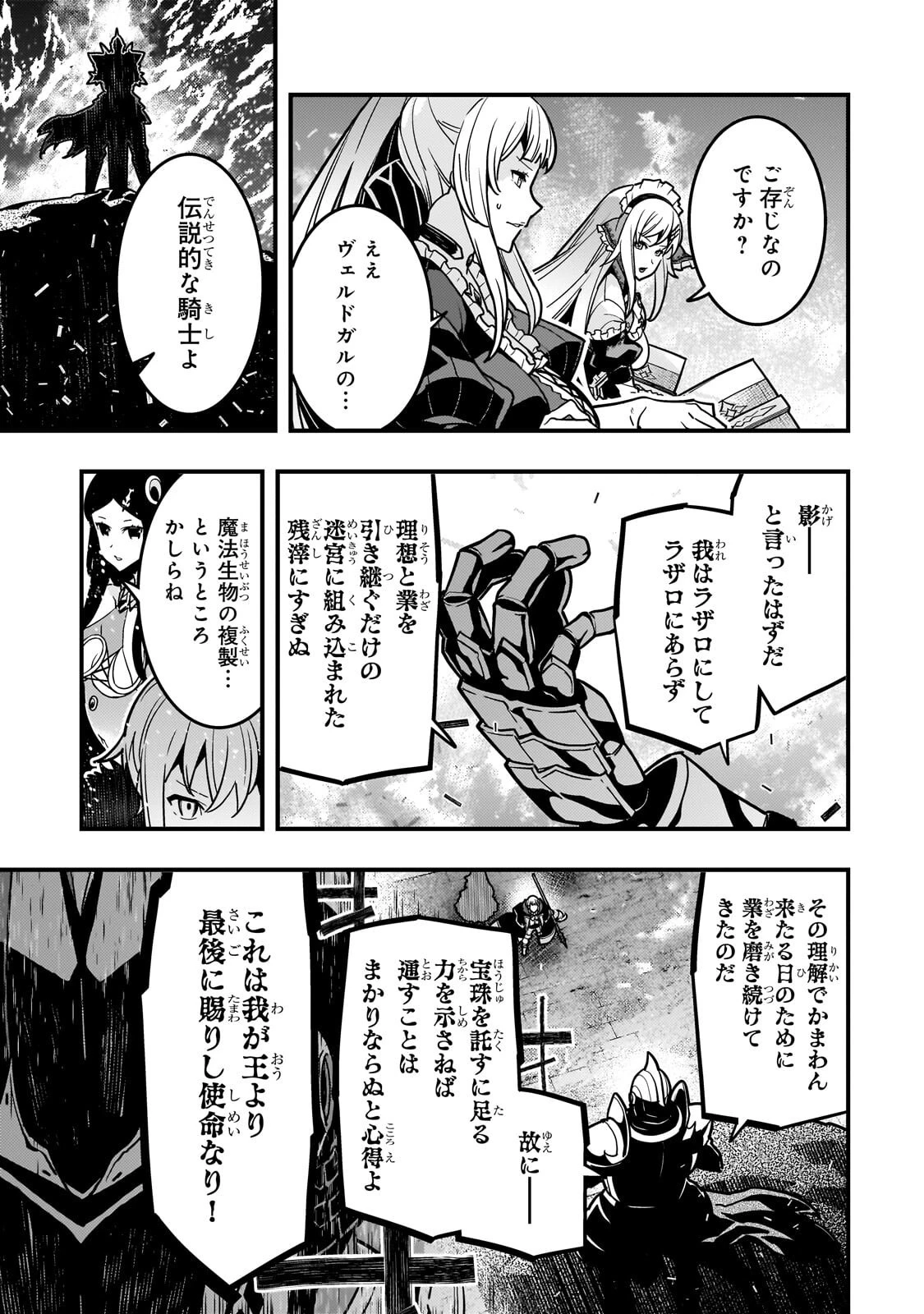 教育虐待　―子供を壊す「教育熱心」な親たち 第95話 - 3