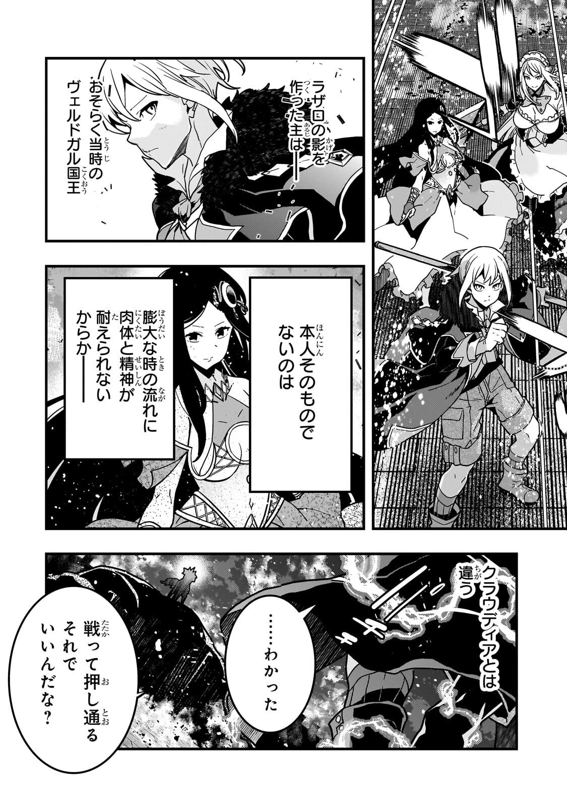 教育虐待　―子供を壊す「教育熱心」な親たち 第95話 - 4
