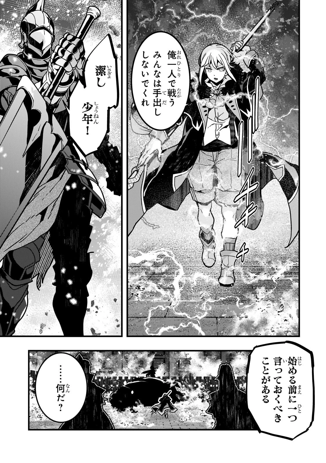 教育虐待　―子供を壊す「教育熱心」な親たち 第95話 - 5