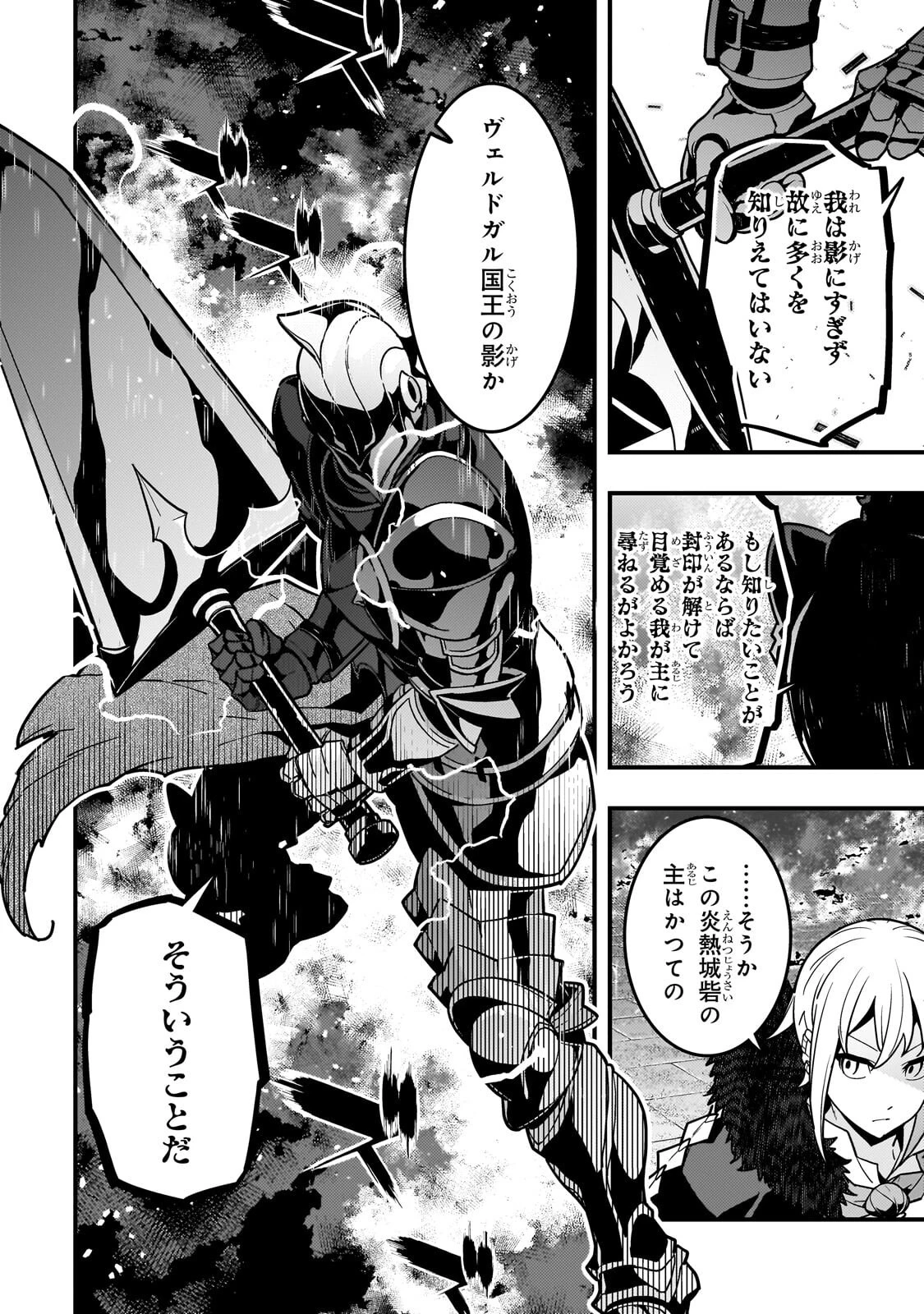 教育虐待　―子供を壊す「教育熱心」な親たち 第95話 - 6