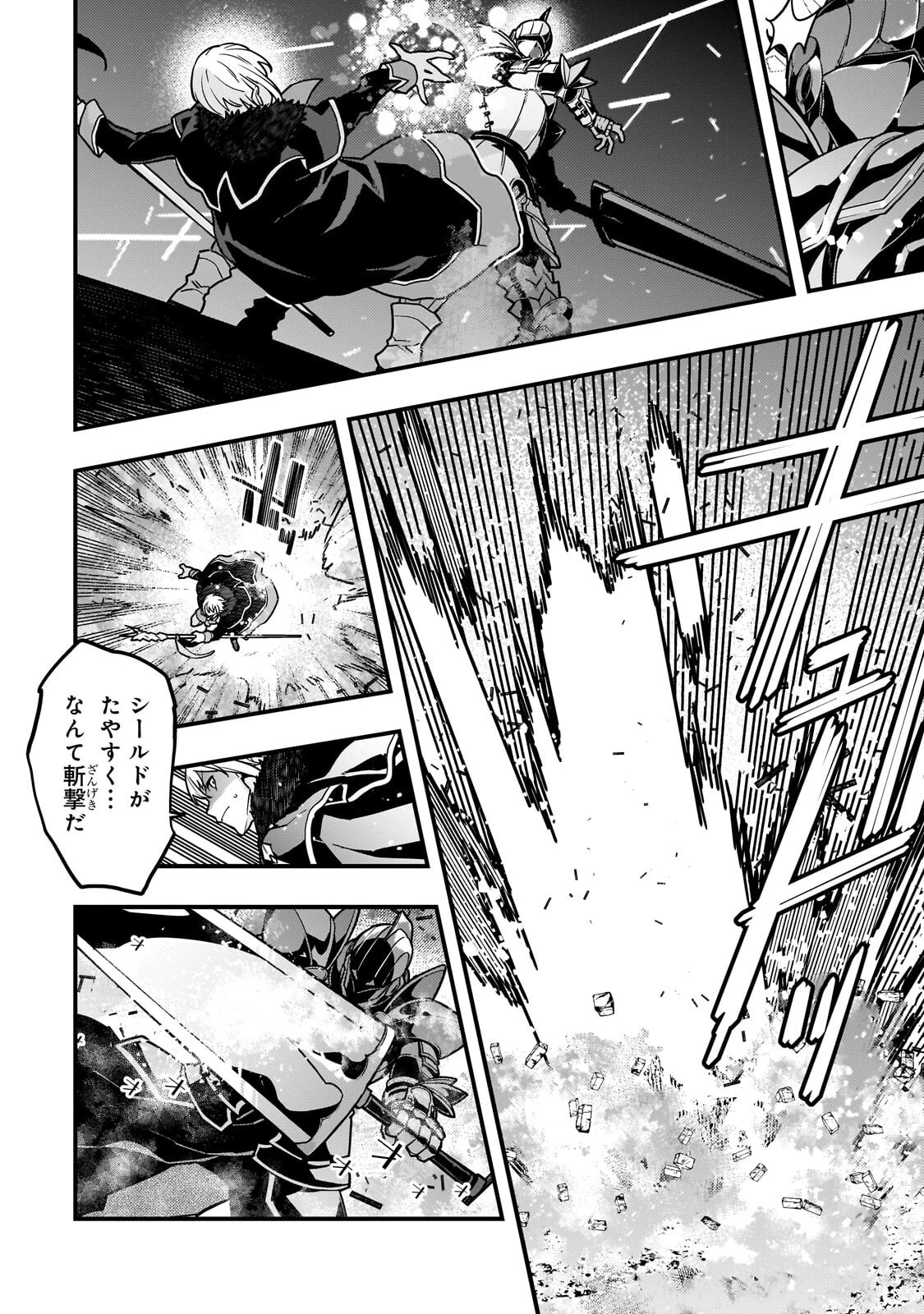 教育虐待　―子供を壊す「教育熱心」な親たち 第95話 - 10