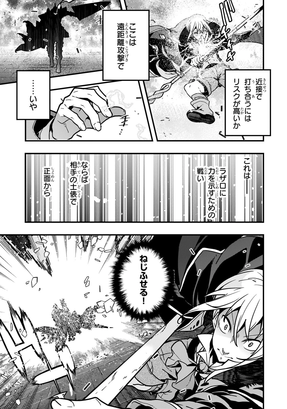 教育虐待　―子供を壊す「教育熱心」な親たち 第95話 - 11