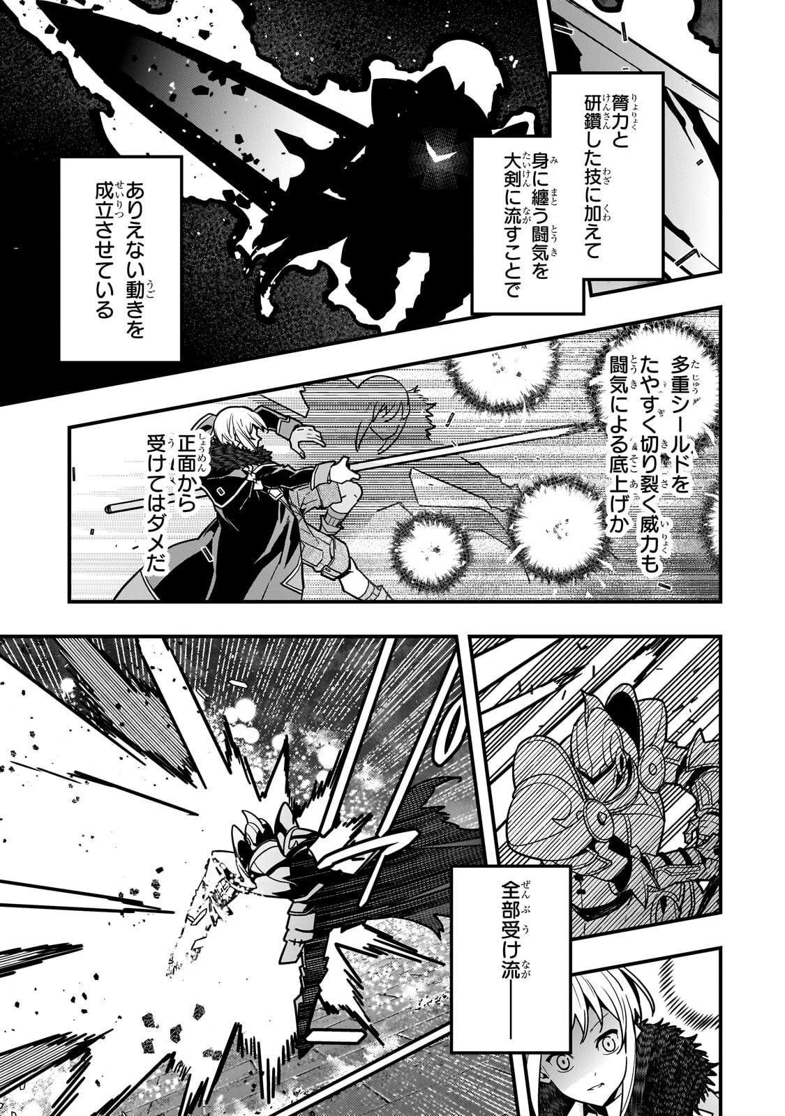 教育虐待　―子供を壊す「教育熱心」な親たち 第95話 - 13