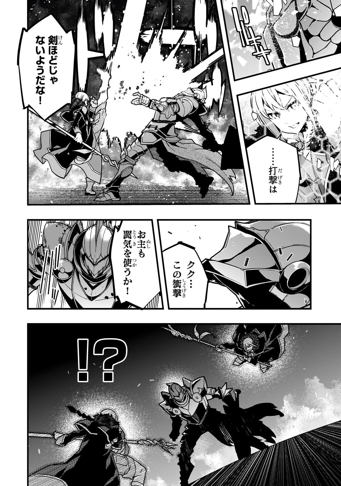 教育虐待　―子供を壊す「教育熱心」な親たち 第95話 - 14