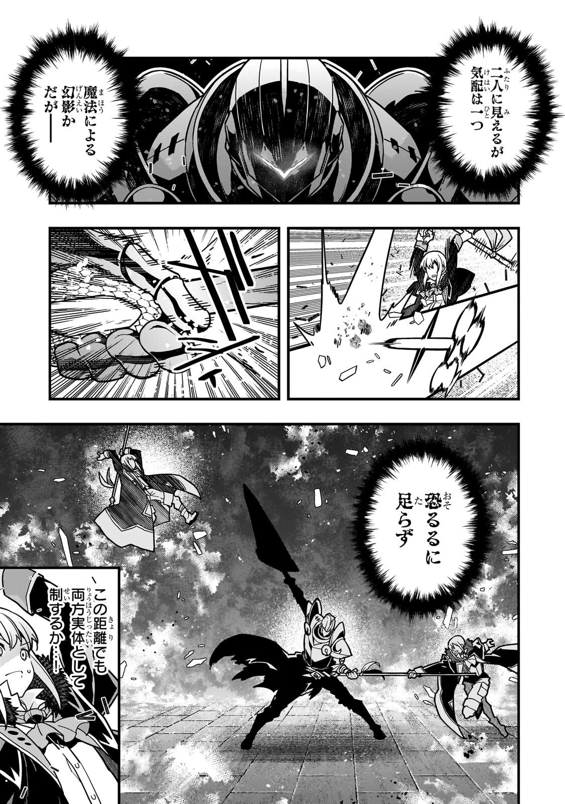 教育虐待　―子供を壊す「教育熱心」な親たち 第95話 - 15