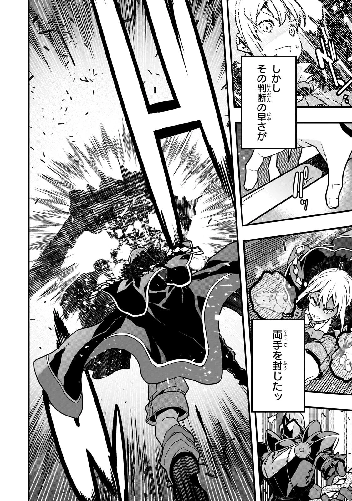 教育虐待　―子供を壊す「教育熱心」な親たち 第95話 - 16