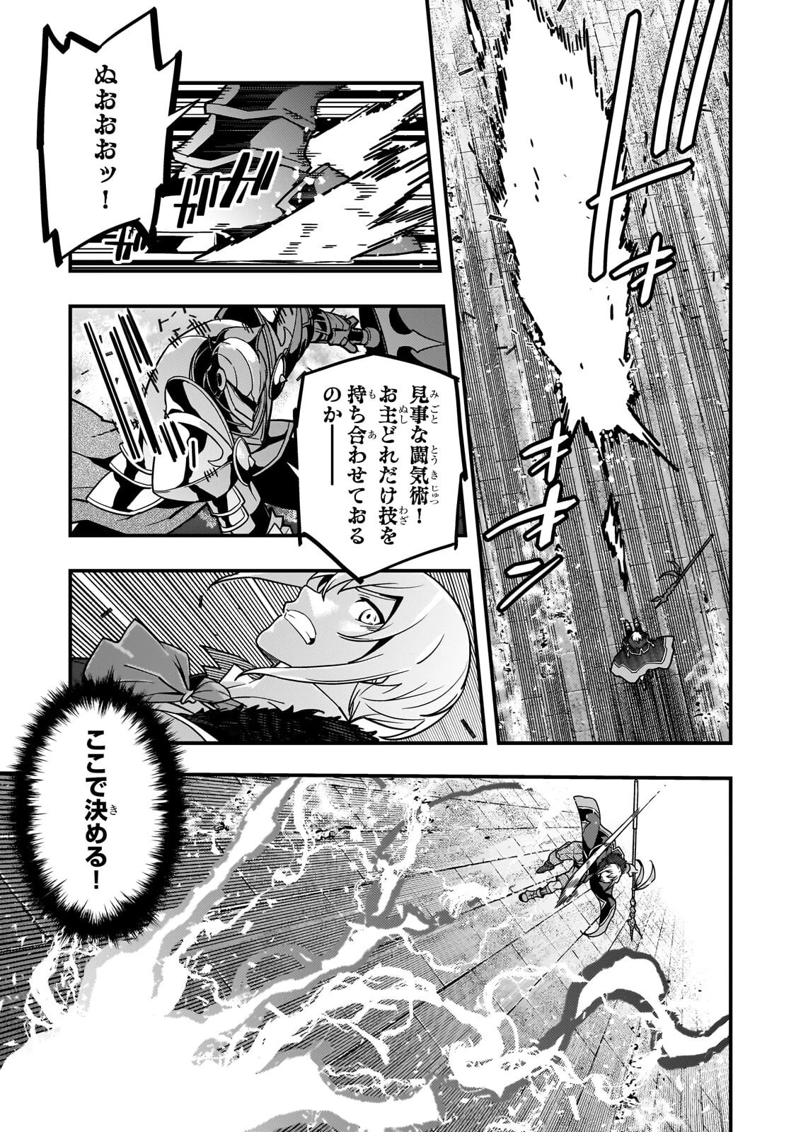 教育虐待　―子供を壊す「教育熱心」な親たち 第95話 - 17