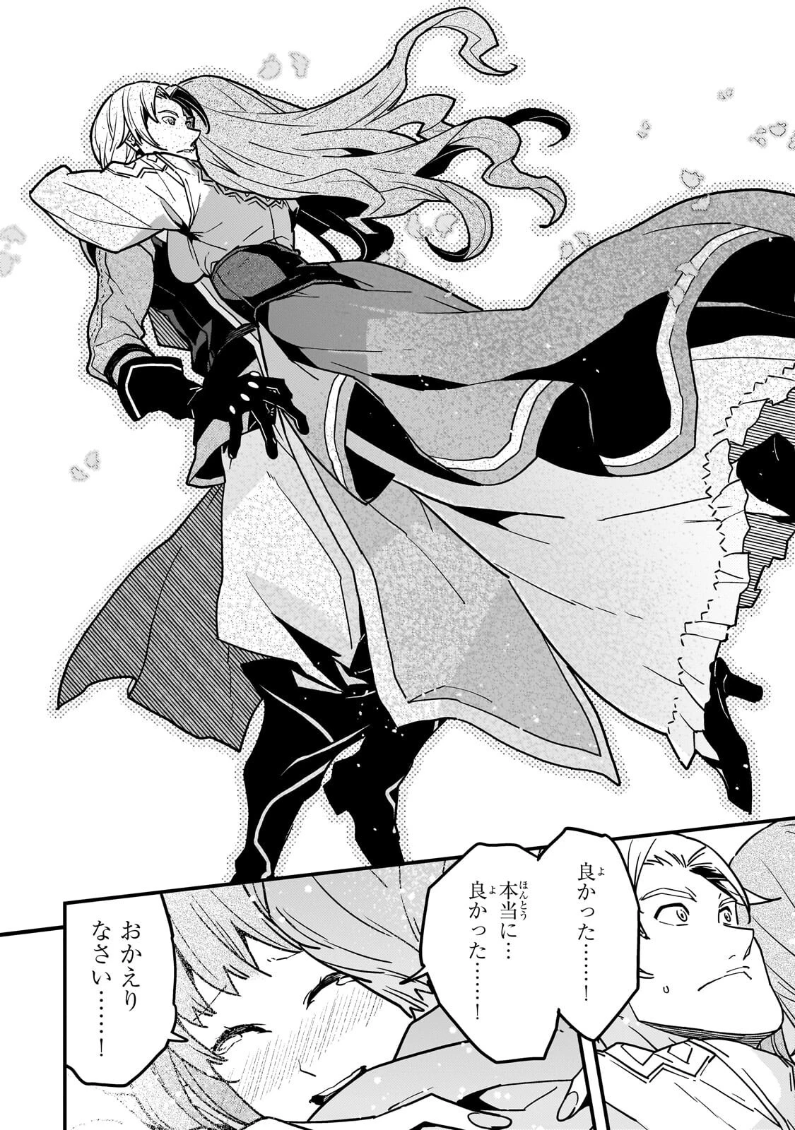 教育虐待　―子供を壊す「教育熱心」な親たち 第94話 - 2