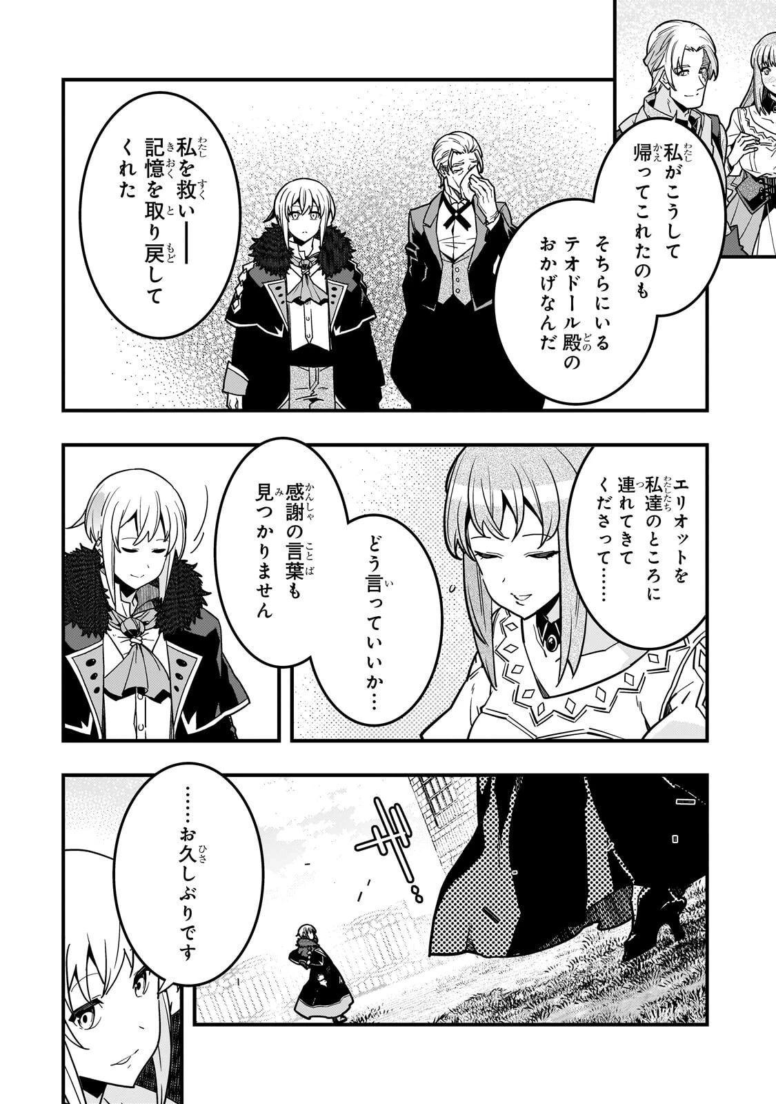 教育虐待　―子供を壊す「教育熱心」な親たち 第94話 - 4