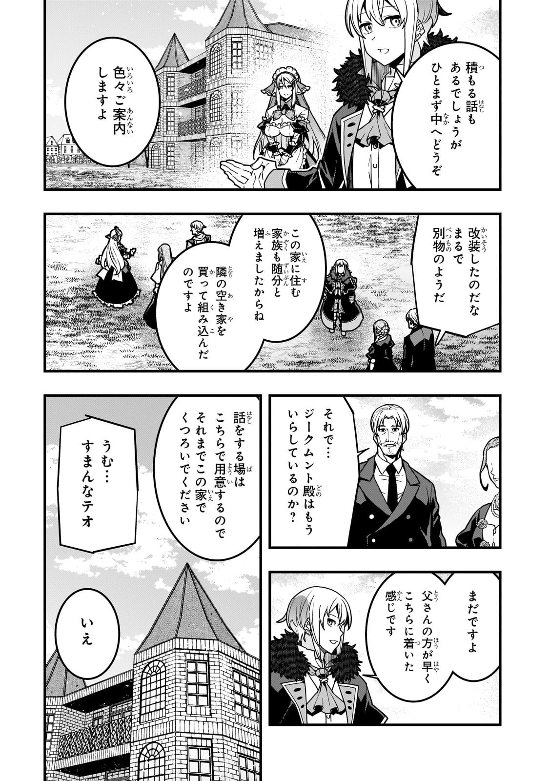 教育虐待　―子供を壊す「教育熱心」な親たち 第94話 - 6