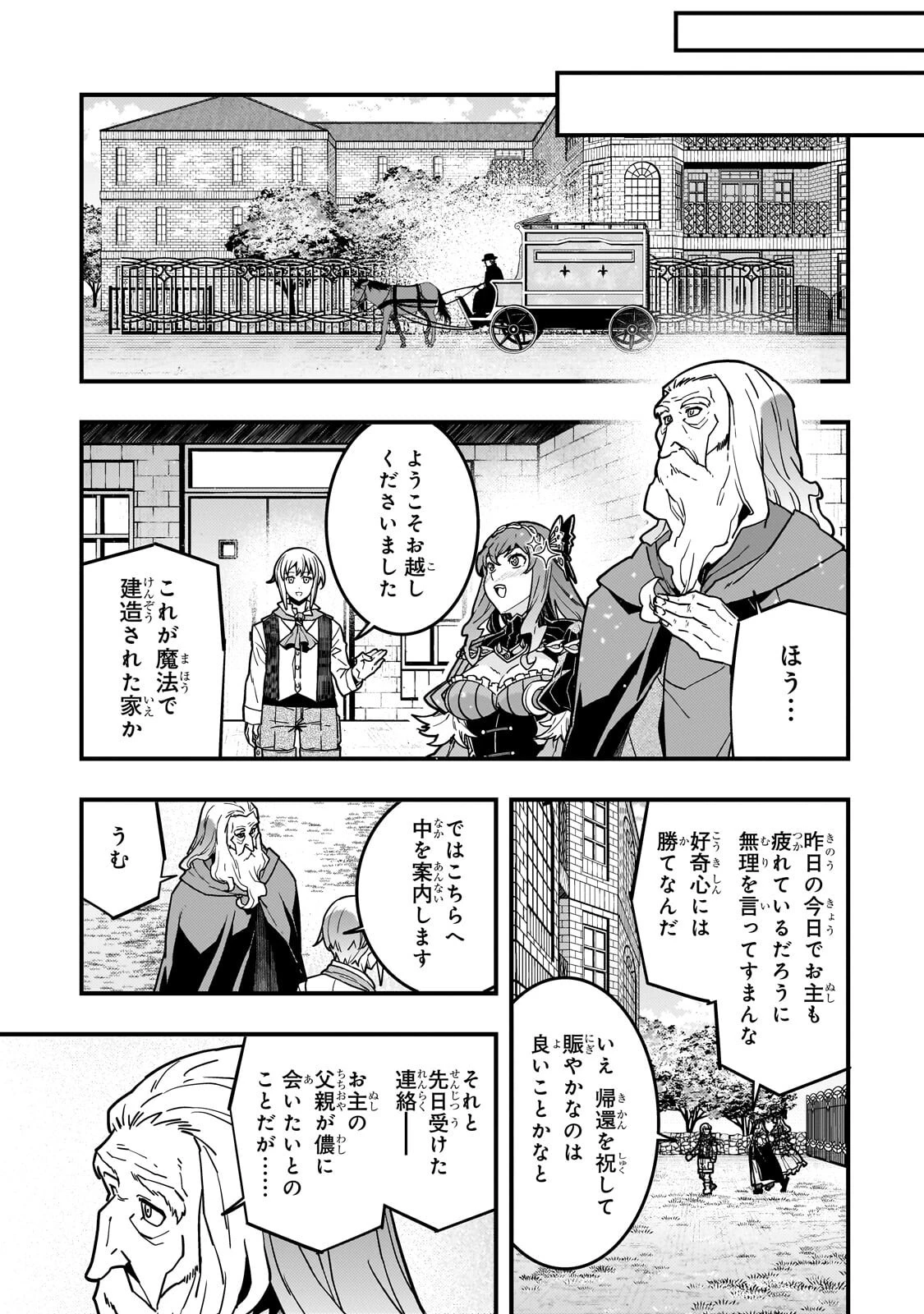 教育虐待　―子供を壊す「教育熱心」な親たち 第94話 - 7