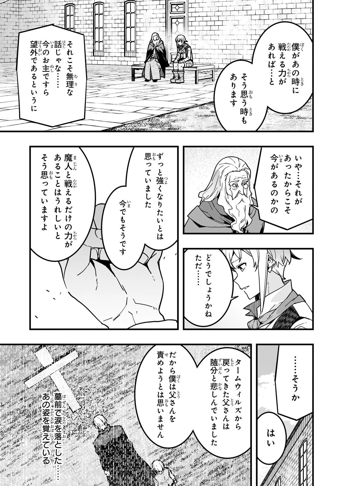 教育虐待　―子供を壊す「教育熱心」な親たち 第94話 - 9