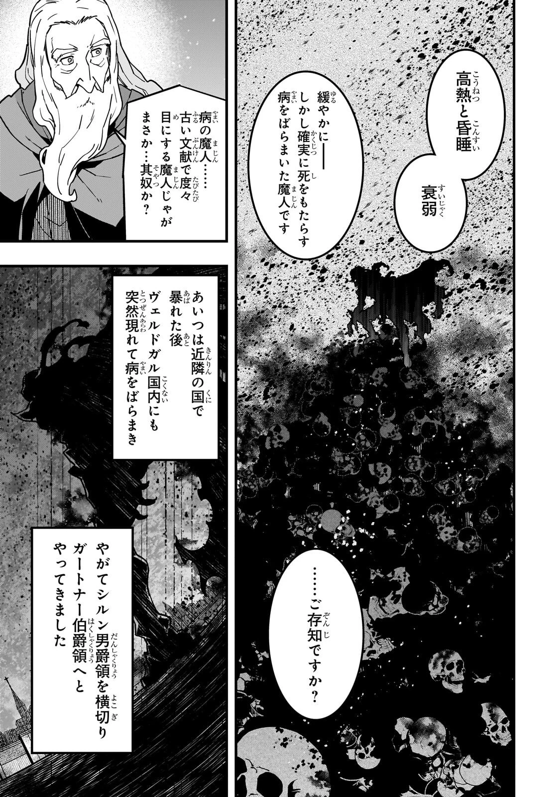 教育虐待　―子供を壊す「教育熱心」な親たち 第94話 - 11