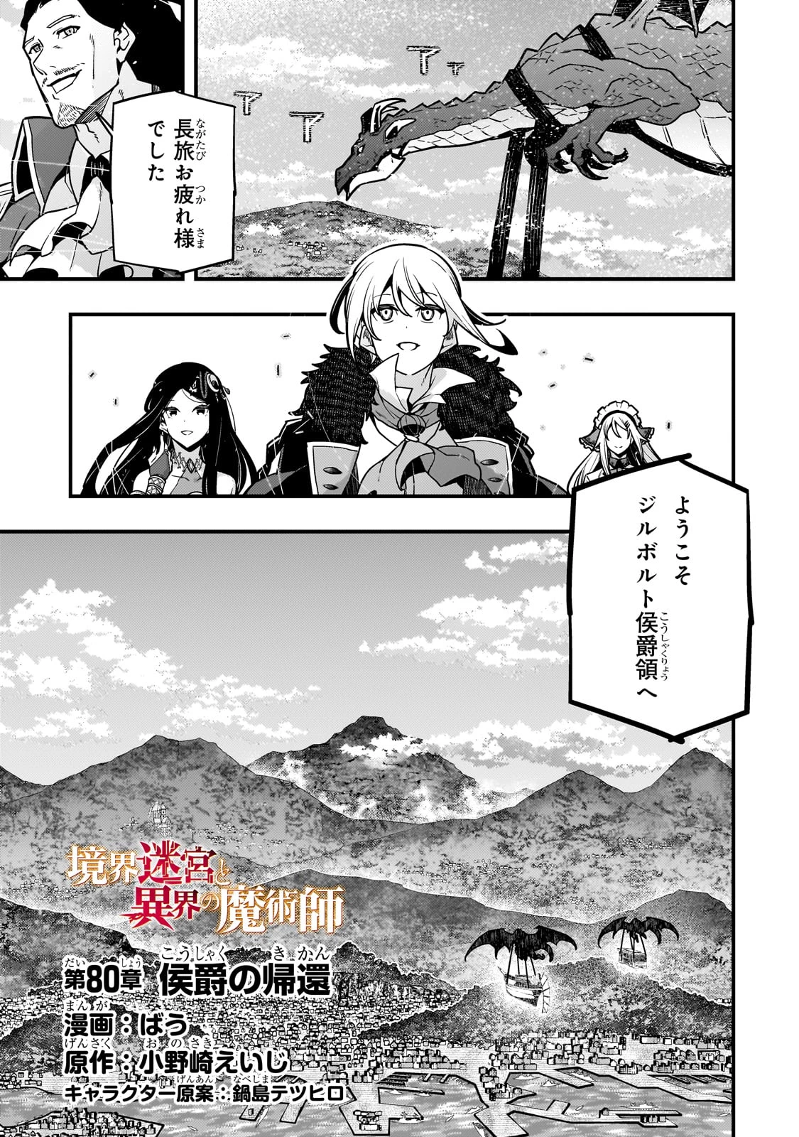 教育虐待　―子供を壊す「教育熱心」な親たち 第80話 - 1