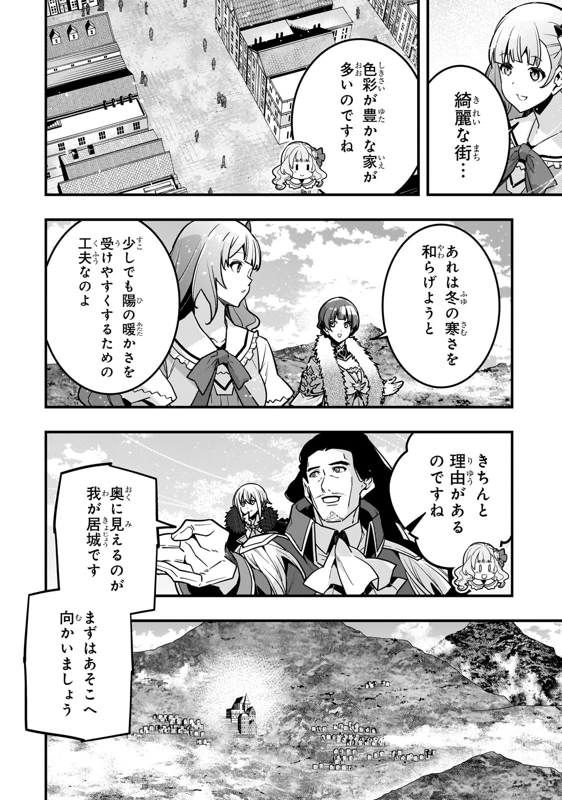 教育虐待　―子供を壊す「教育熱心」な親たち 第80話 - 2