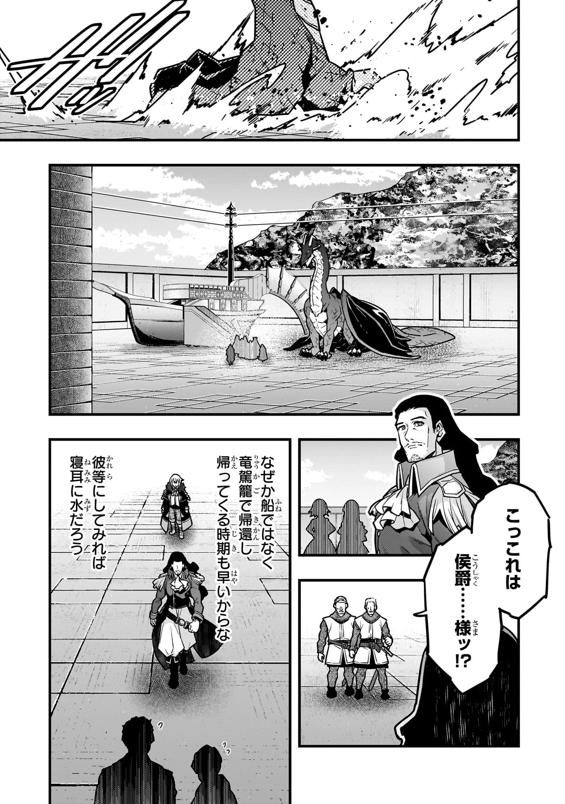 教育虐待　―子供を壊す「教育熱心」な親たち 第80話 - 3