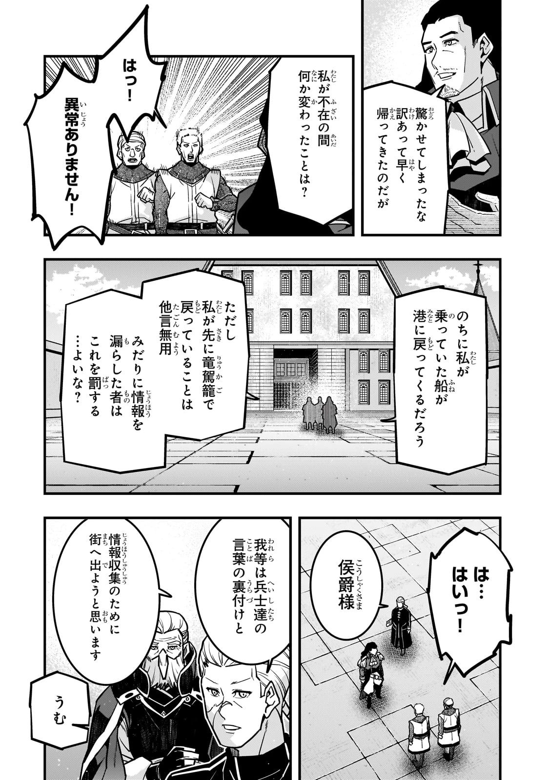 教育虐待　―子供を壊す「教育熱心」な親たち 第80話 - 4