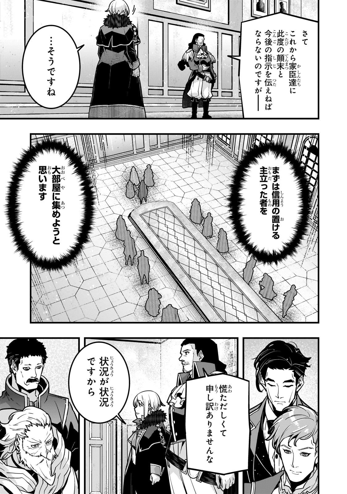 教育虐待　―子供を壊す「教育熱心」な親たち 第80話 - 5
