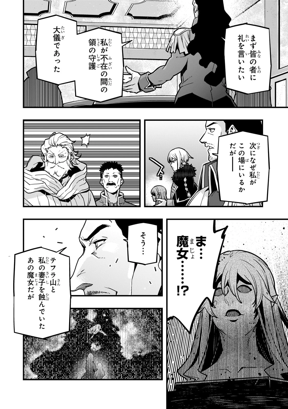 教育虐待　―子供を壊す「教育熱心」な親たち 第80話 - 6
