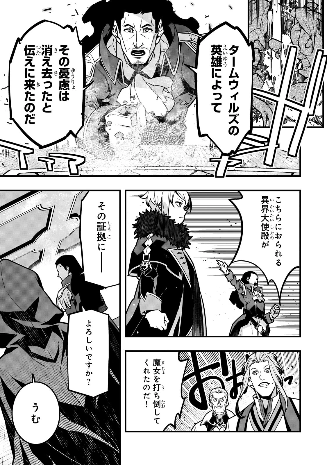 教育虐待　―子供を壊す「教育熱心」な親たち 第80話 - 7
