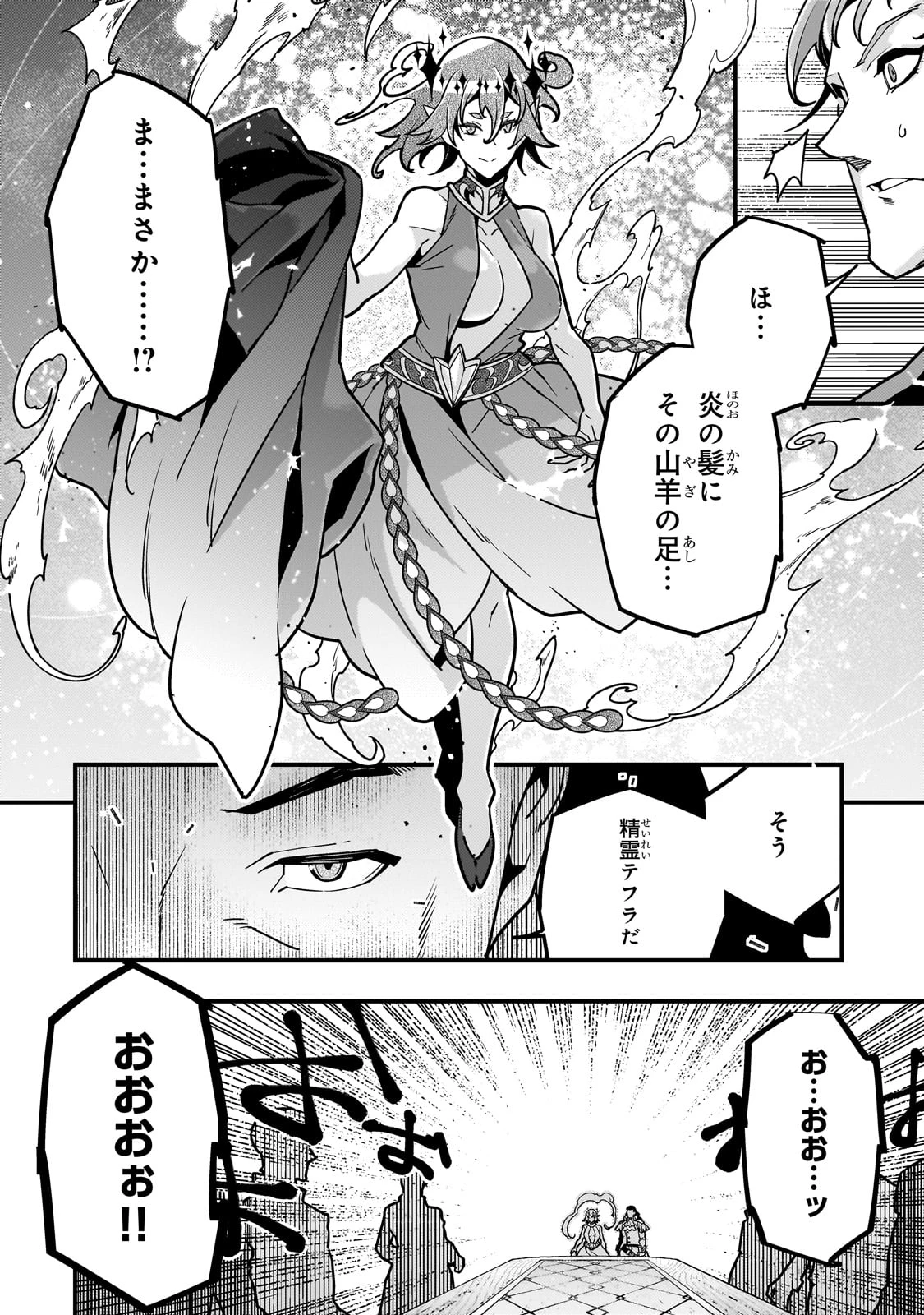 教育虐待　―子供を壊す「教育熱心」な親たち 第80話 - 8