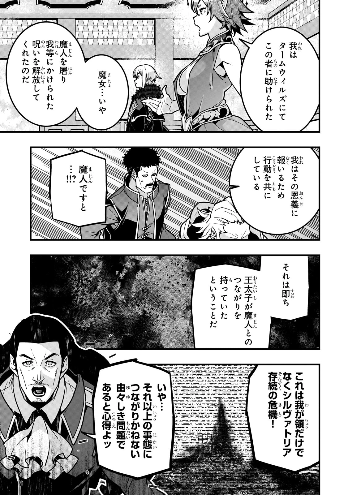 教育虐待　―子供を壊す「教育熱心」な親たち 第80話 - 9