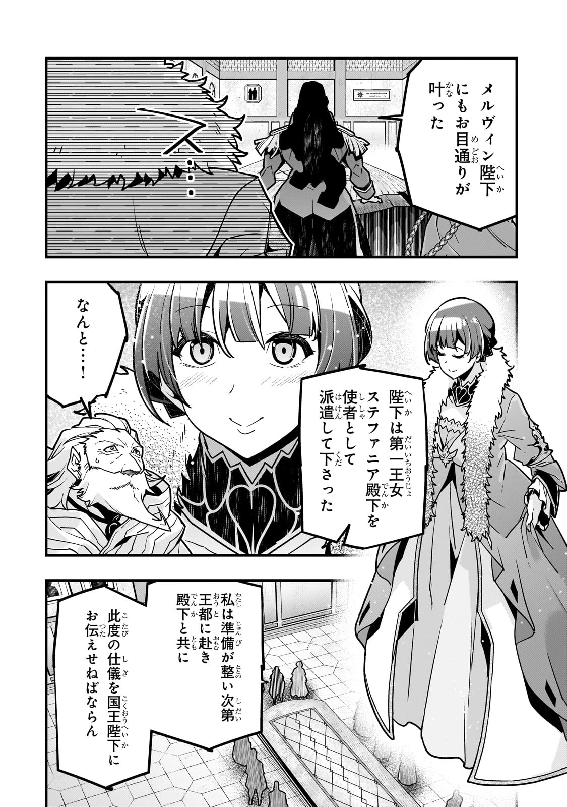 教育虐待　―子供を壊す「教育熱心」な親たち 第80話 - 10
