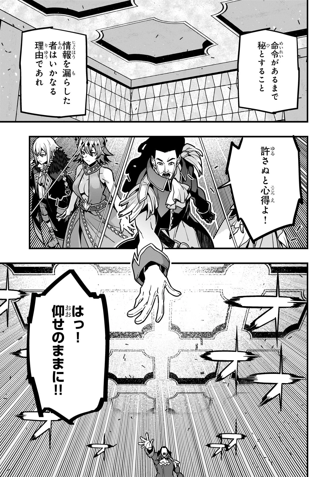 教育虐待　―子供を壊す「教育熱心」な親たち 第80話 - 11
