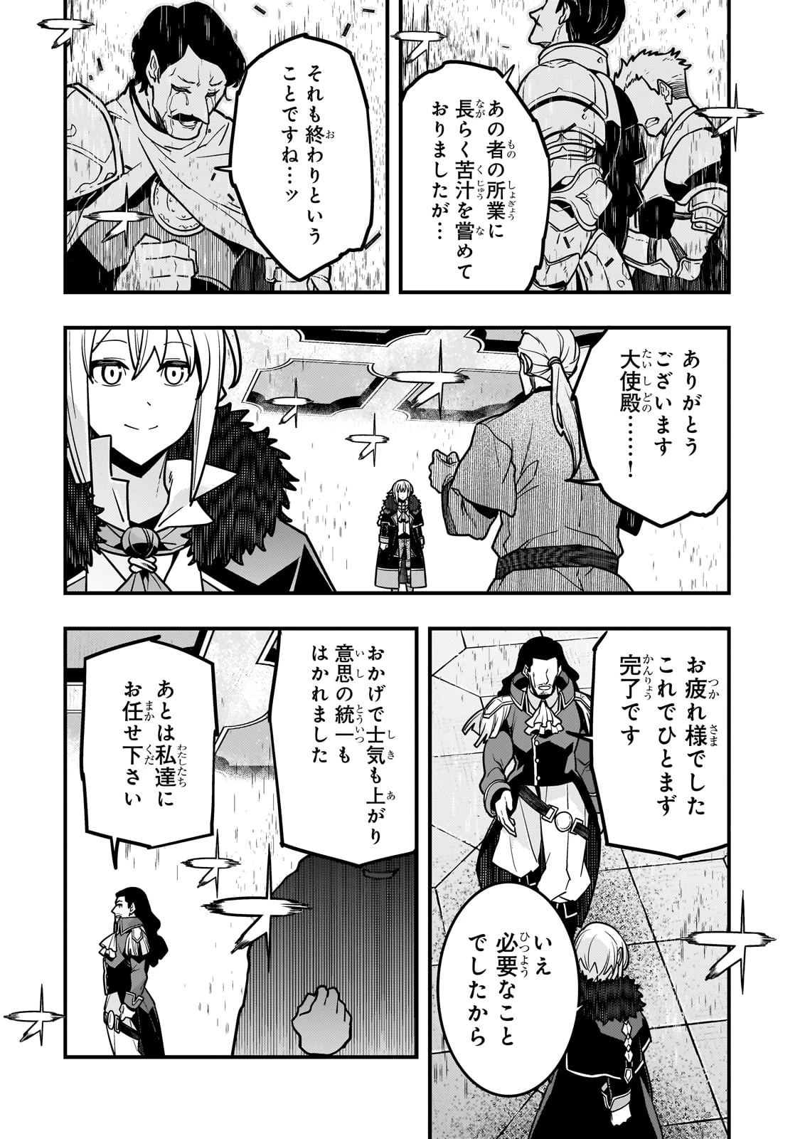 教育虐待　―子供を壊す「教育熱心」な親たち 第80話 - 12