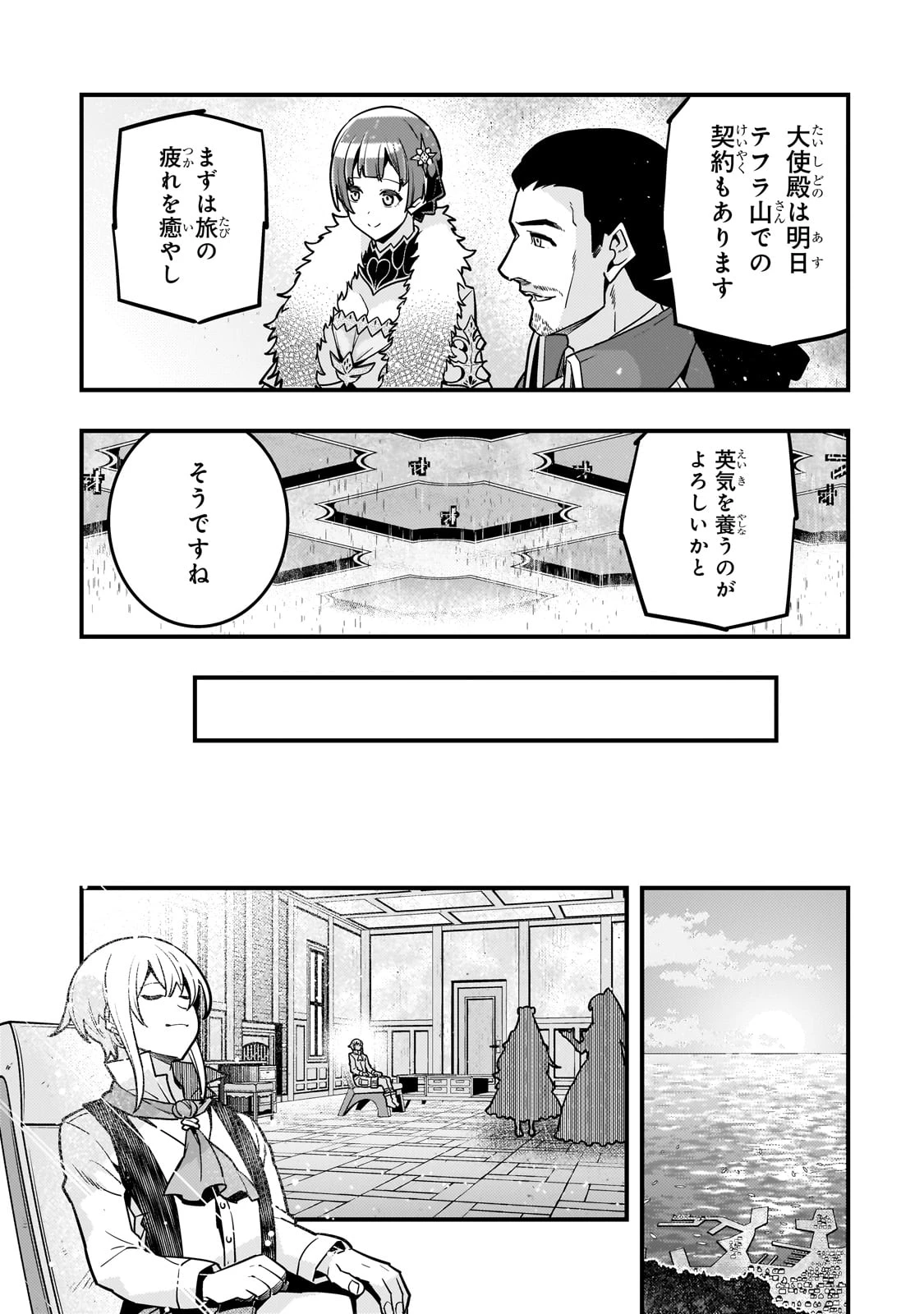教育虐待　―子供を壊す「教育熱心」な親たち 第80話 - 13