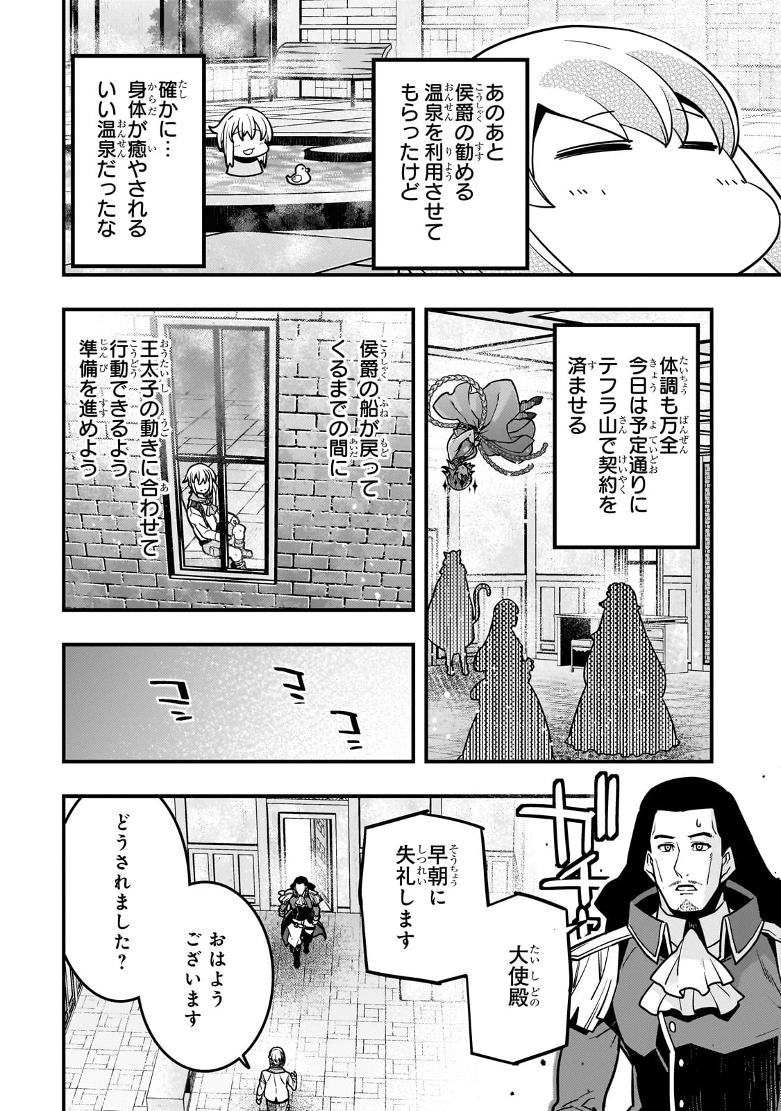教育虐待　―子供を壊す「教育熱心」な親たち 第80話 - 14