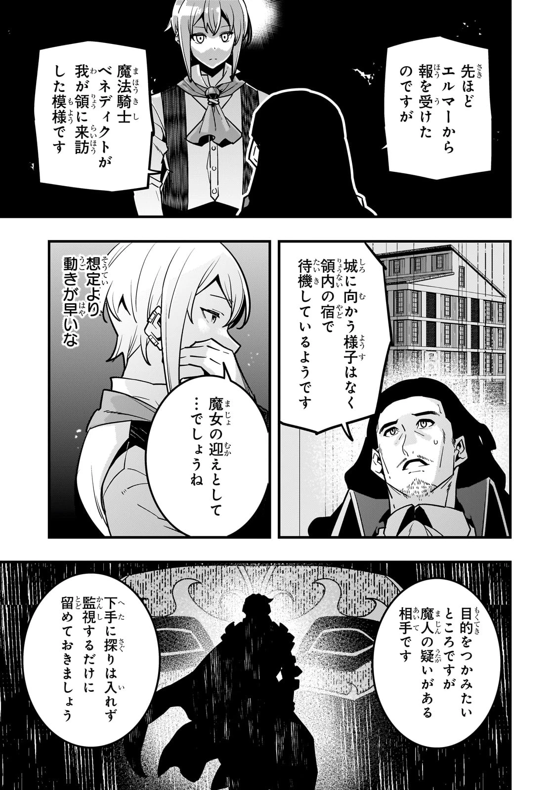 教育虐待　―子供を壊す「教育熱心」な親たち 第80話 - 15