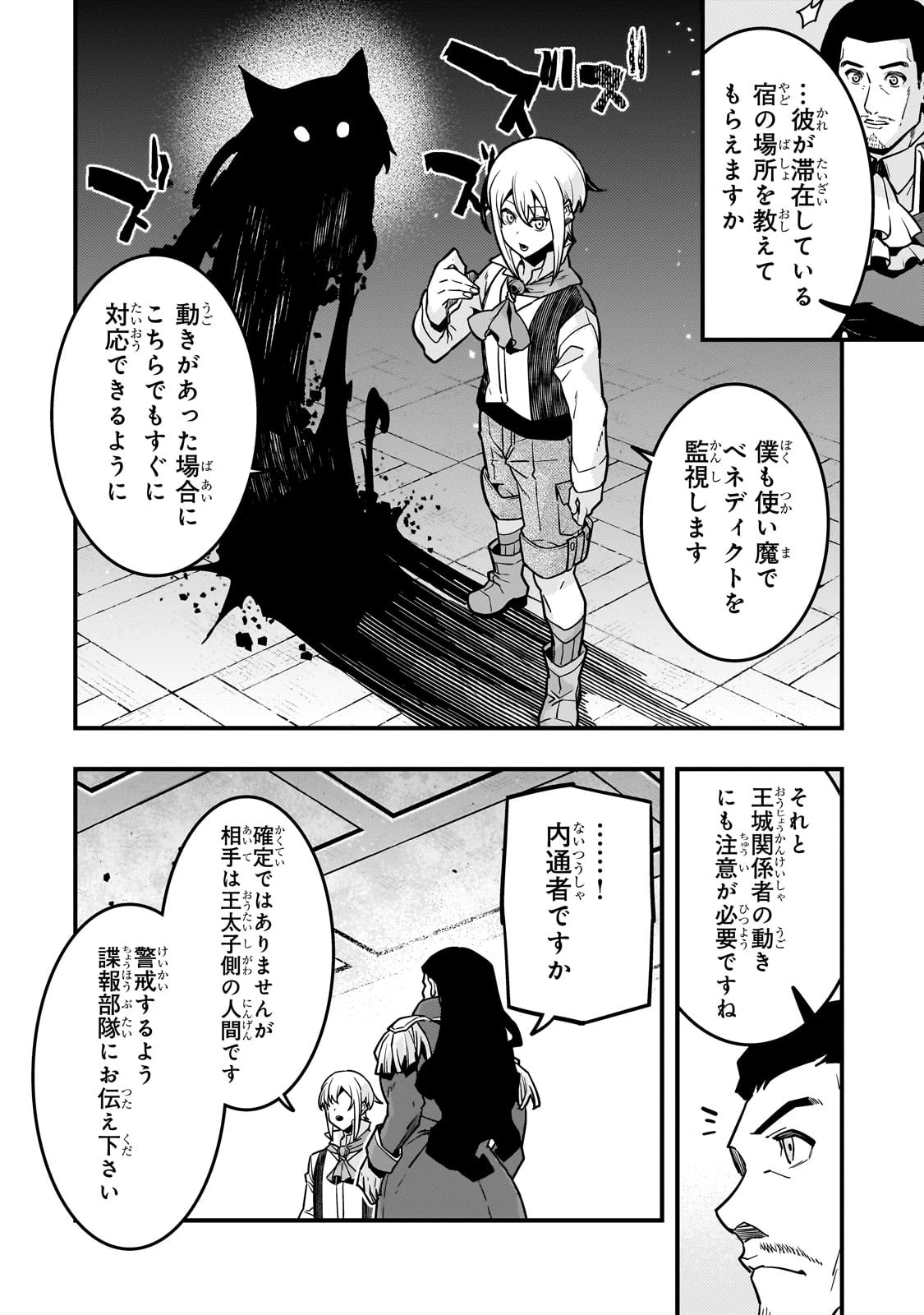 教育虐待　―子供を壊す「教育熱心」な親たち 第80話 - 16